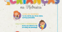 MÊS DAS CRIANÇAS NA HEBRAICA MÊS DAS CRIANÇAS NA HEBRAICA
